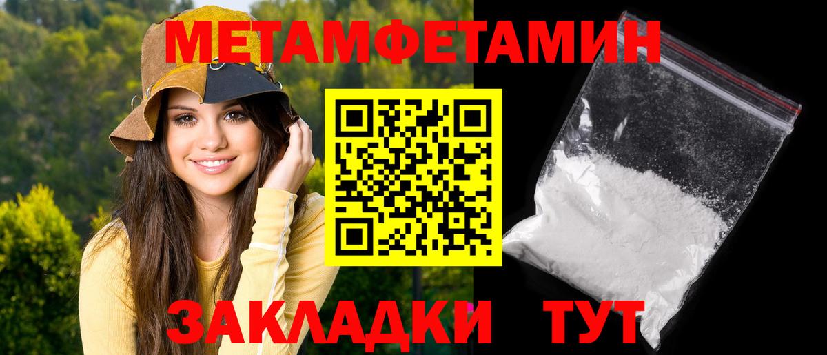 АМФЕТАМИН Premium Магнитогорск