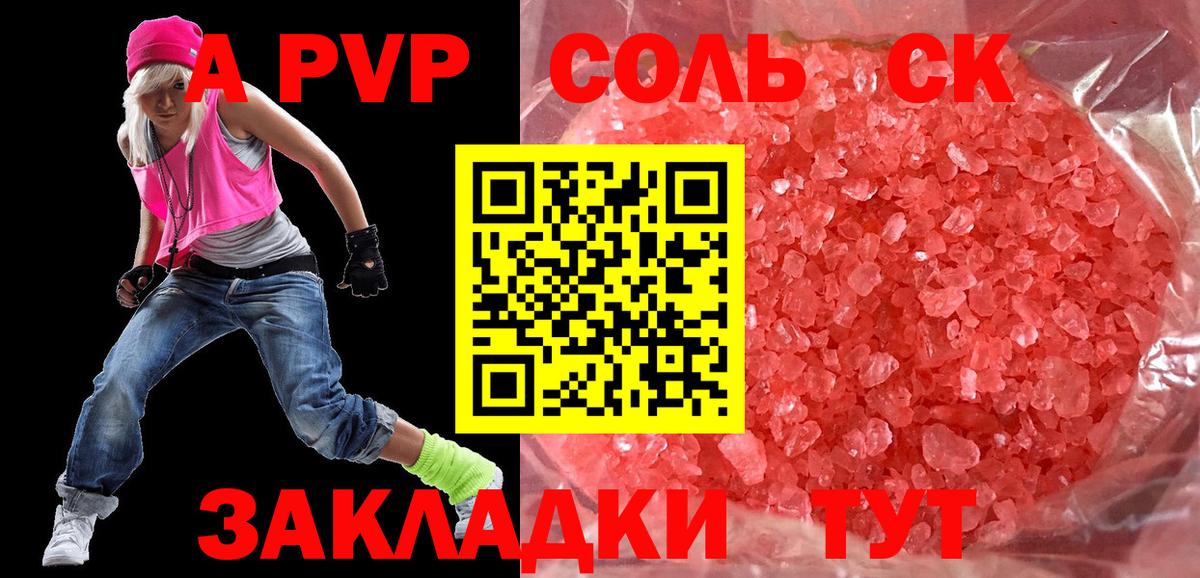Альфа ПВП VHQ Магнитогорск