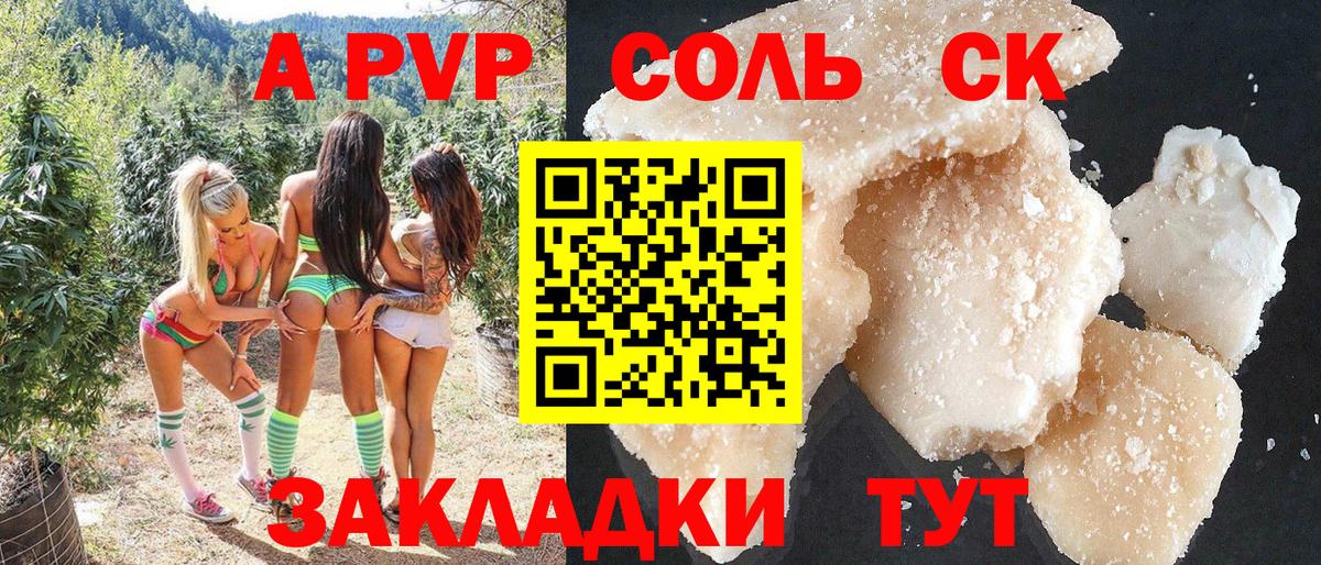 Alpha PVP мука  Alfa_PVP  Магнитогорск  Alpha PVP мука  Вход с VPN  Alfa_PVP Crystall 