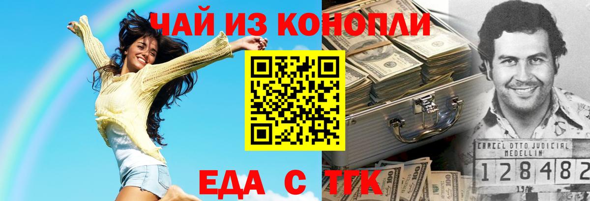 Магнитогорск  Canna-Cookies конопля  Вход с VPN 