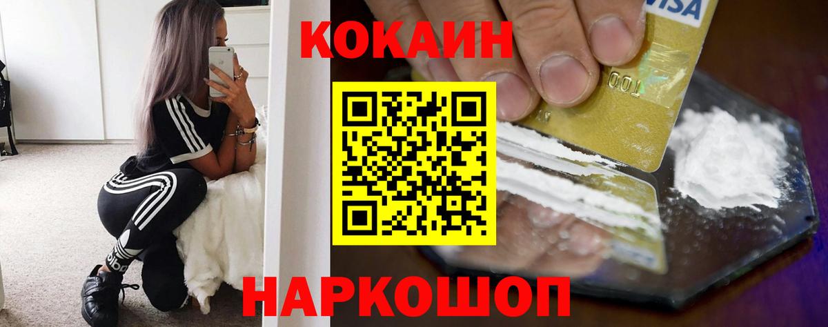 КОКАИН 97% Магнитогорск
