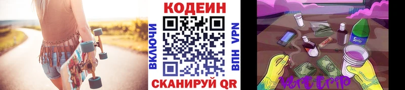 Codein напиток Lean (лин)  Магнитогорск 