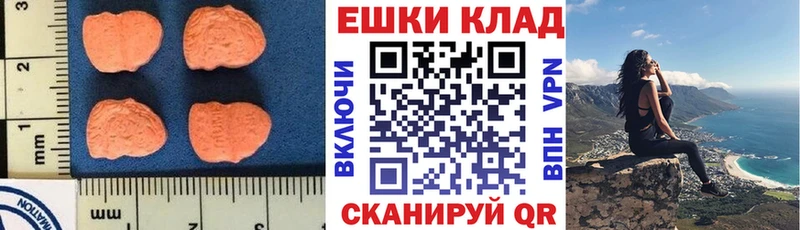 наркотики  Магнитогорск  Экстази 280мг 
