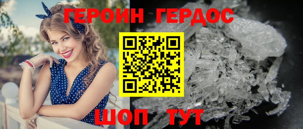 ГЕРОИН Афган  Вход с VPN  Магнитогорск 