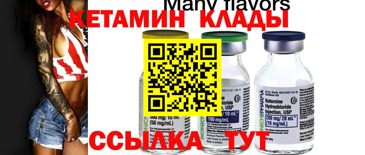 Магнитогорск  KRAKEN онион  Кетамин VHQ  Вход с VPN  КЕТАМИН ketamine 