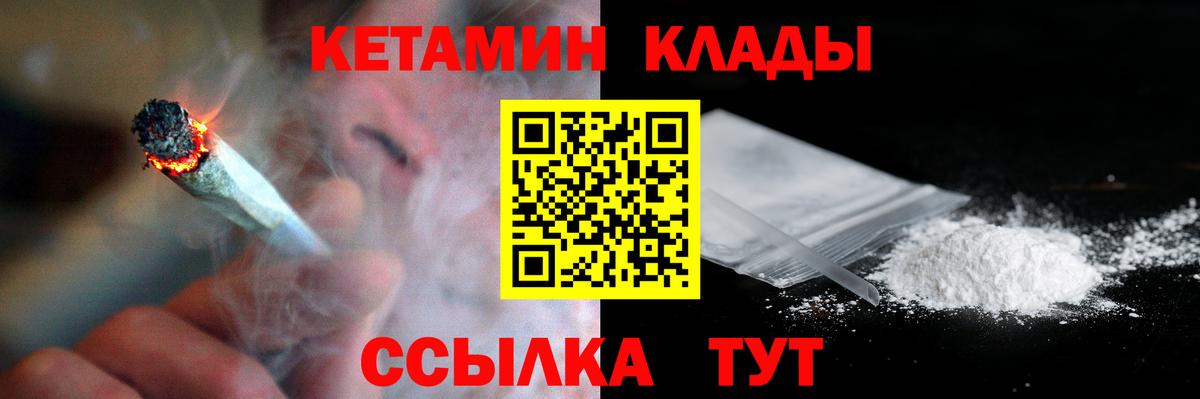 Кетамин VHQ Магнитогорск