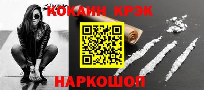COCAINE Гусев