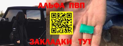 Альфа ПВП Гусиноозёрск