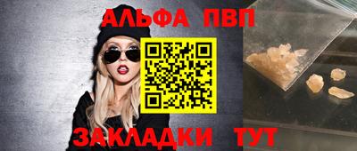 Альфа ПВП Гусиноозёрск