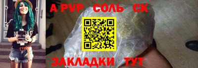 Альфа ПВП Гусиноозёрск