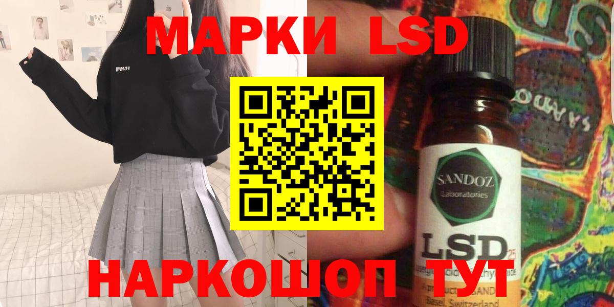Лсд 25 экстази кислота  Вход с VPN  LSD-25 экстази  Лсд 25 экстази ecstasy  Магнитогорск 