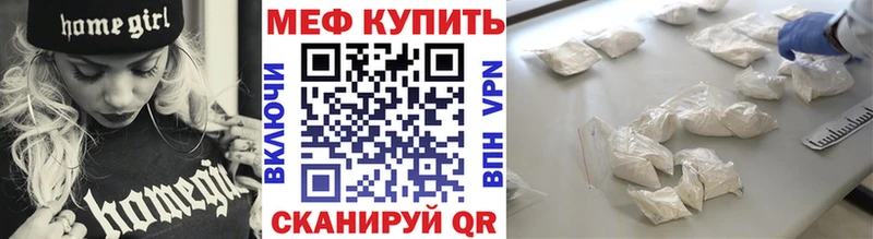 МЕФ мука Магнитогорск