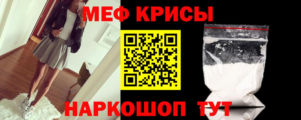 Мефедрон  Магнитогорск