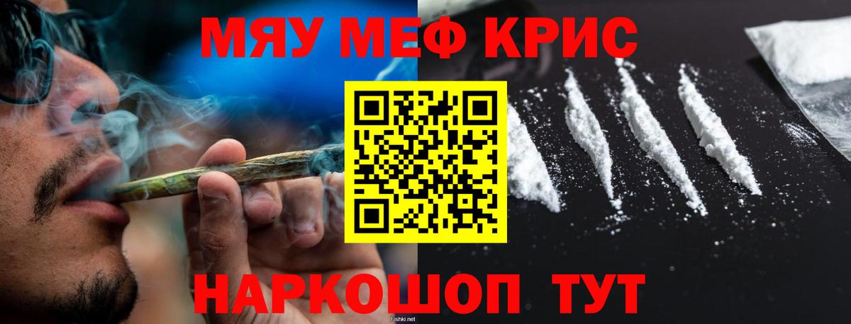 Мефедрон 4 MMC  Меф VHQ  Вход с VPN  Мефедрон  Магнитогорск 