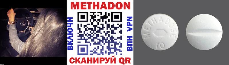 Метадон кристалл  Магнитогорск 