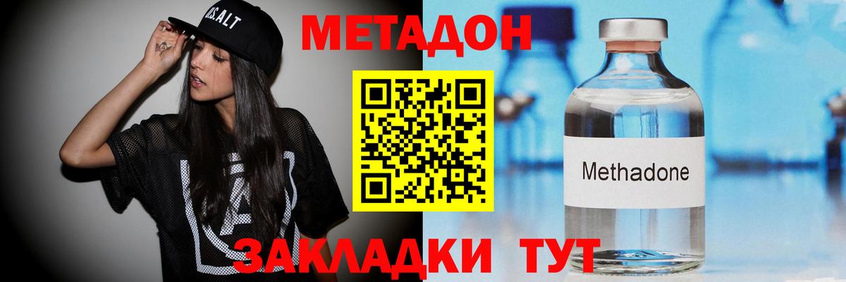 Метадон VHQ  Метадон VHQ  Магнитогорск  Вход с VPN 