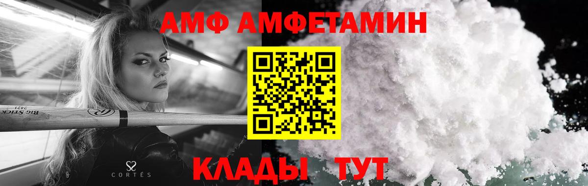 МЕТАМФЕТАМИН кристалл  Вход с VPN  Магнитогорск 