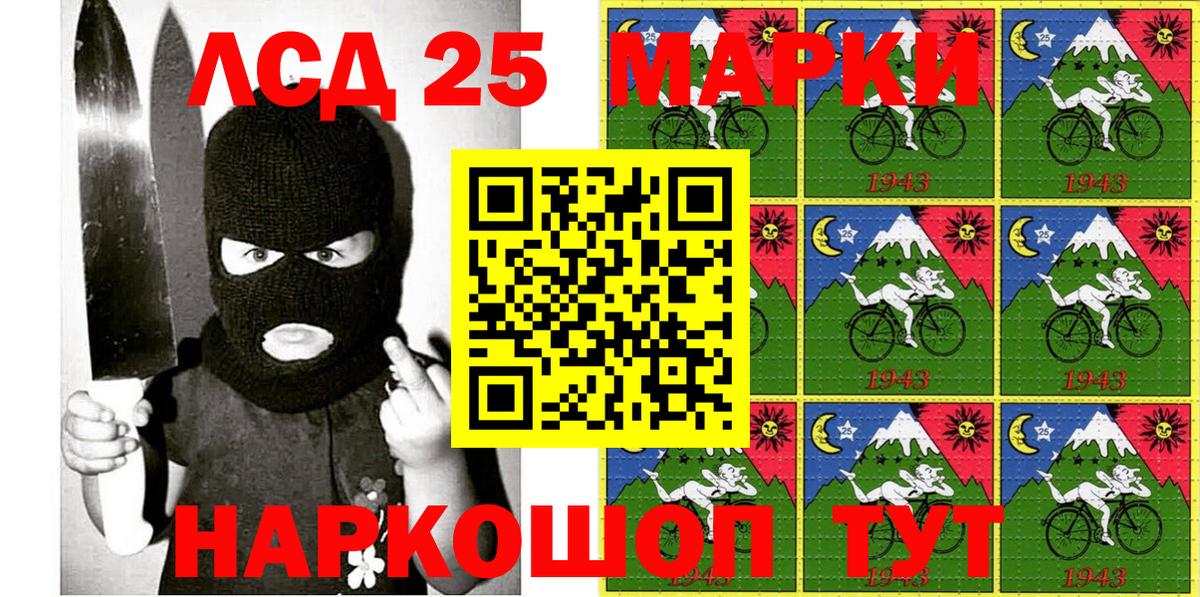 Марки 25I-NBOMe  Марки NBOMe 1500мкг  Магнитогорск  Вход с VPN  Марки NBOMe 1500мкг 