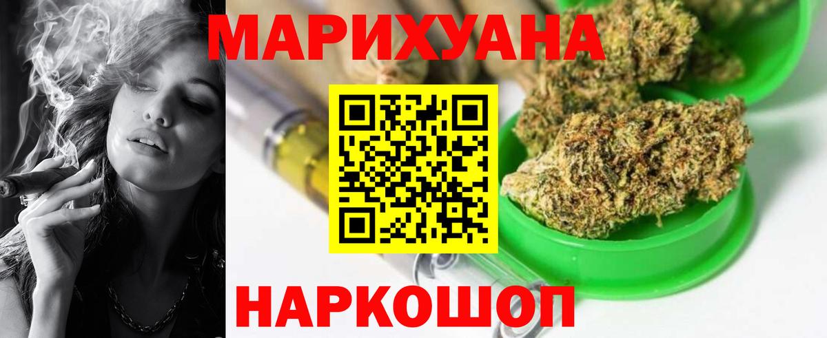 Марихуана SATIVA & INDICA Магнитогорск